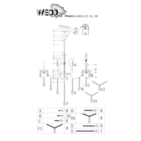 Подвесная люстра Seven Fires Bellona 65624.01.01.08