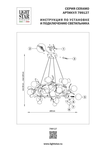 Люстра подвесная Ceramo BW Lightstar 799127