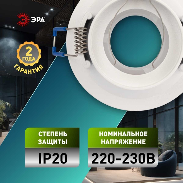 Светильник встраиваемый декоративный ЭРА KL103 WH под лампу MR16 GU5.3 белый Б0056349