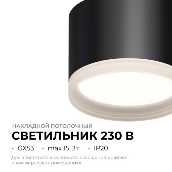 Потолочный светильник Apeyron Nimbus 16-127