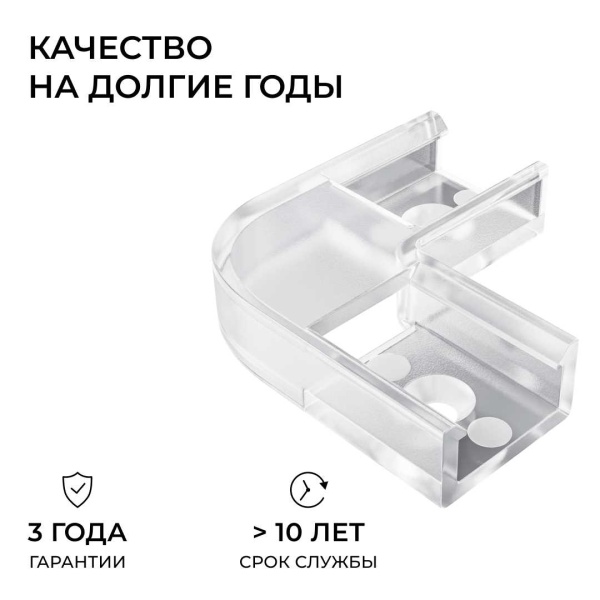 Комплект соединителей монтажный для профиля 08-01/05, внутренний угол, 2 шт. Apeyron С-08-01-1