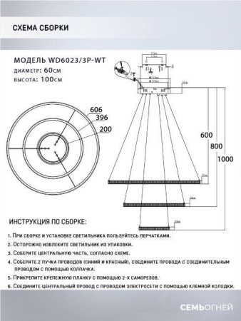 Подвесной светодиодный светильник Seven Fires Sigild WD6023/3P-WT