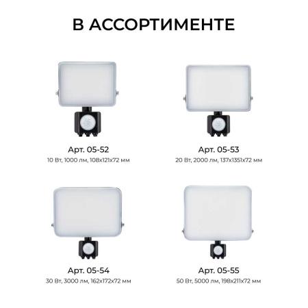 Прожектор светодиодный Apeyron 05-54