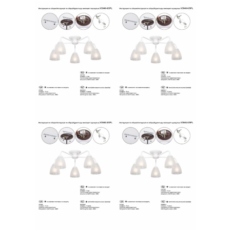 Потолочная люстра Vitaluce V3946-0/5PL