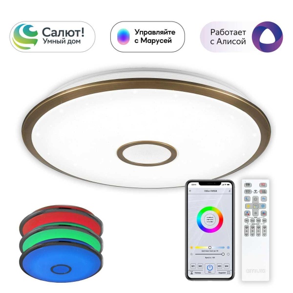 Потолочный светодиодный светильник Citilux Старлайт Смарт CL703A103G