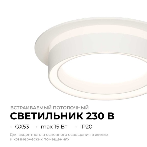 Точечный светильник Apeyron Ray 16-100