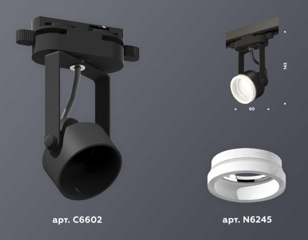 Комплект трекового светильника Ambrella light Track System XT (C6602, N6245) XT6602084