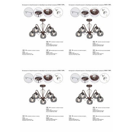 Потолочная люстра Vitaluce V3951-7/5PL