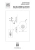 Бра Lightstar Snodo 810567