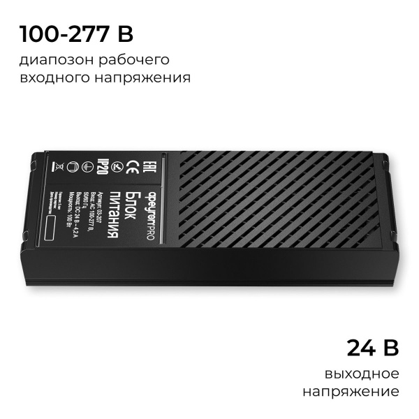 Блок питания Apeyron PRO 24V 100W IP20 03-207