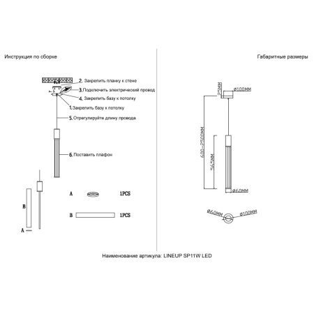 Подвесной светодиодный светильник Crystal Lux Lineup SP11W Led Chrome