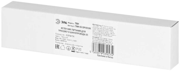 Блок питания ЭРА TRM-S5-DR100 BK для магнитной трековой системы S5 Б0059039