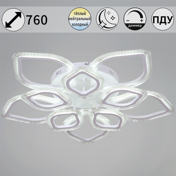Потолочная светодиодная люстра Reluce 09827-3.3-5+5 WH