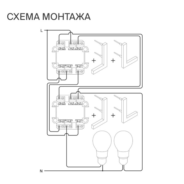 Проходной переключатель встраиваемый Voltum S70 двухклавишный с подсветкой 10А, (белый глянцевый) VLS020401