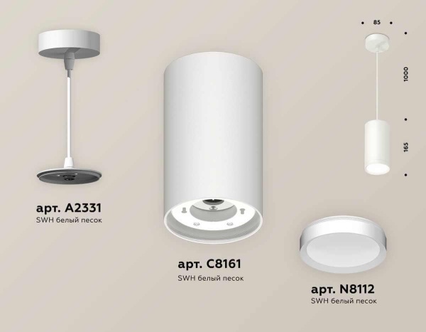 Комплект подвесного светильника Ambrella light Techno Spot XP (A2331, C8161, N8112) XP8161011