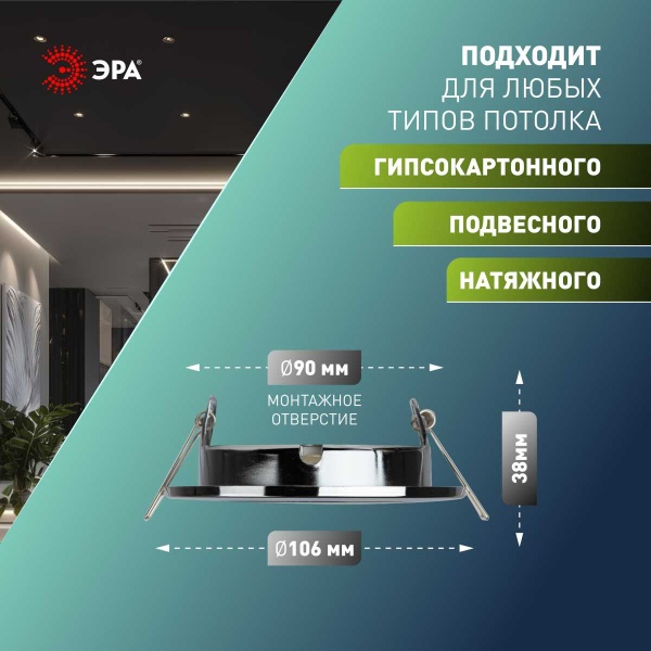 Светильник встраиваемый ЭРА KL35 CН /1 (к) Set 10 под лампу GX53 хром с термокольцом набор 10 шт Б0071344