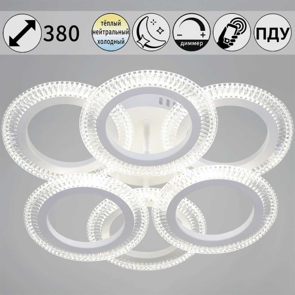 Светильник потолочный Reluce 09837-0.2-01 WH