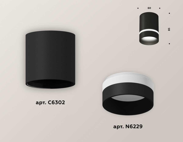 Комплект потолочного светильника Ambrella light Techno Spot XC (C6302, N6229) XS6302061