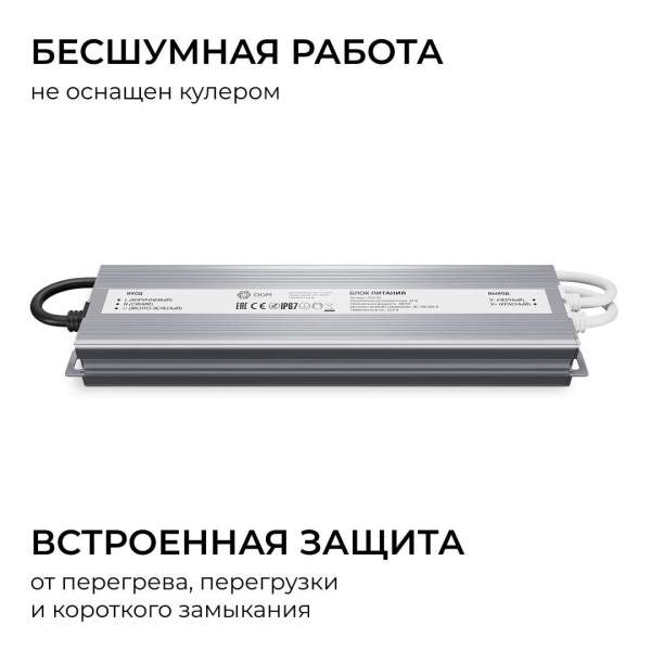 Блок питания OGM 24V 300W IP67 12,5A PS3-93