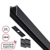 Шинопровод накладной/подвесной Novotech VECTOR 135300