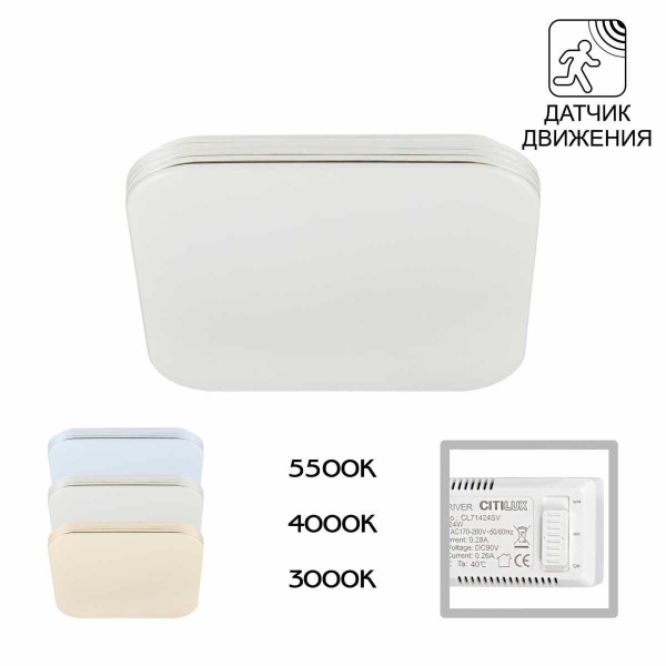 Потолочный светодиодный светильник Citilux Симпла CL714K24SV