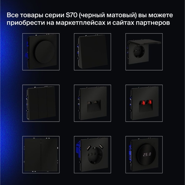 Проходной переключатель встраиваемый Voltum S70 одноклавишный с подсветкой 10А, (черный матовый) VLS010408