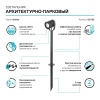Ландшафтный светильник Gauss Sonata GD155