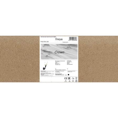 Бра Freya Crown FR5213WL-02B