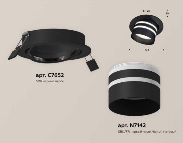 Комплект встраиваемого спота Ambrella light Techno Spot XC (C7652, N7142) XC7652082