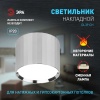 Настенно-потолочный светильник ЭРА OL39 CH Б0056390