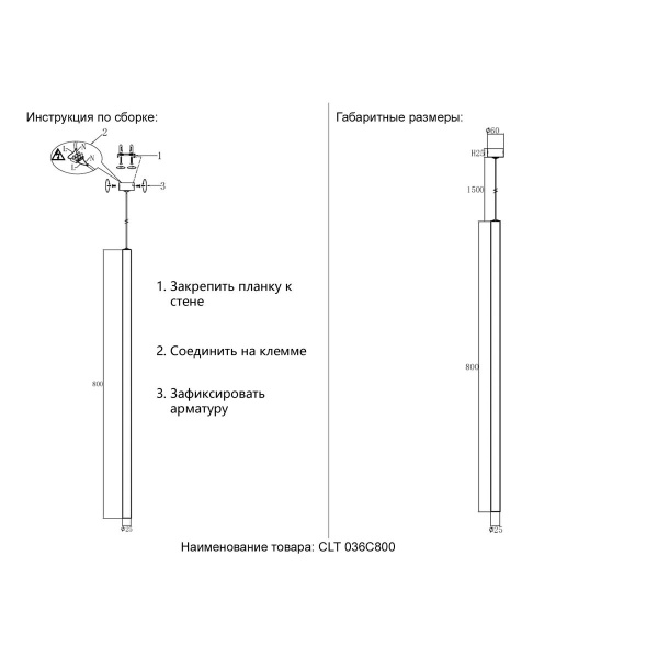 Подвесной светильник Crystal Lux CLT 036C800 CH