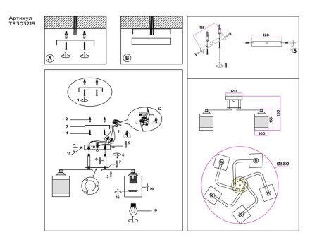 Потолочная люстра Ambrella light Traditional Modern TR303219