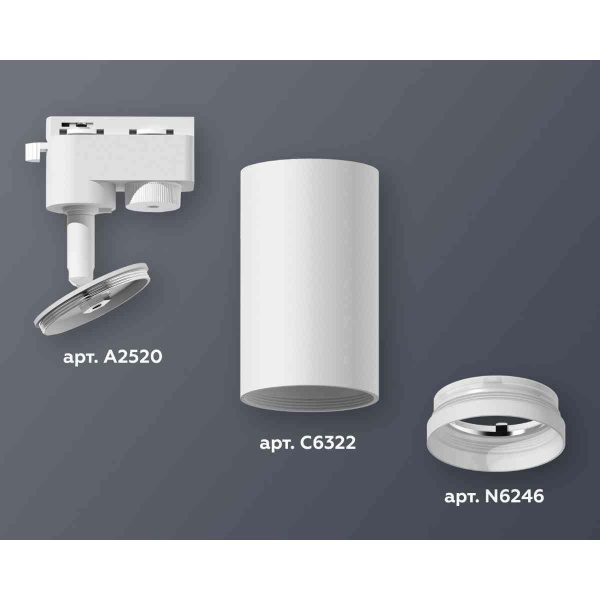 Комплект трекового светильника Ambrella light Track System XT6322150 SWH/FR белый песок/белый матовый (A2520, C6322, N6246)