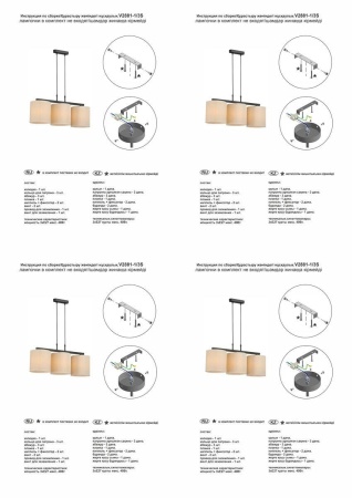 Подвесная люстра Vitaluce V2881-1/3S