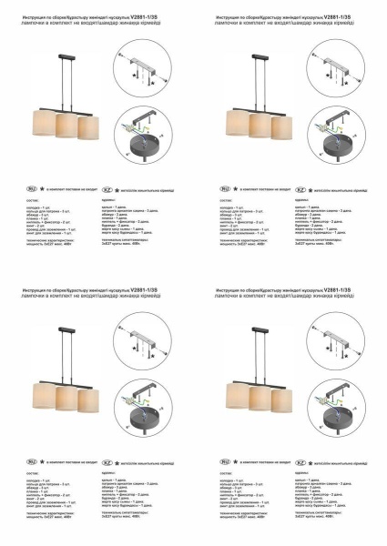 Подвесная люстра Vitaluce V2881-1/3S