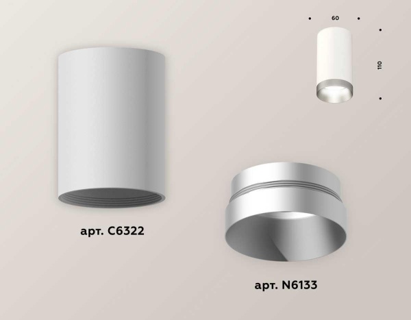 Комплект потолочного светильника Ambrella light Techno Spot XC (C6322, N6133) XS6322023