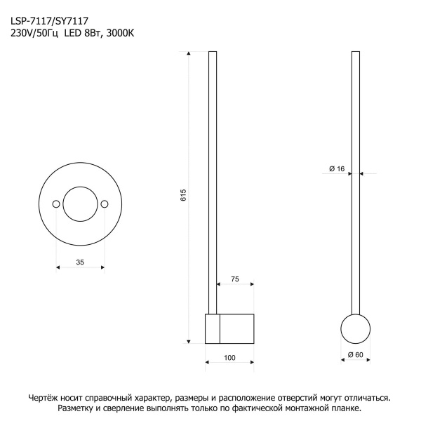 Бра Lussole Lowell LSP-7117V