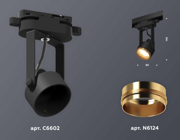 Комплект трекового светильника Ambrella light Track System XT (C6602, N6124) XT6602023