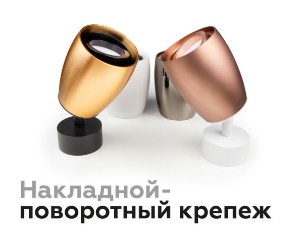 Корпус светильника Ambrella light DIY Spot C1144