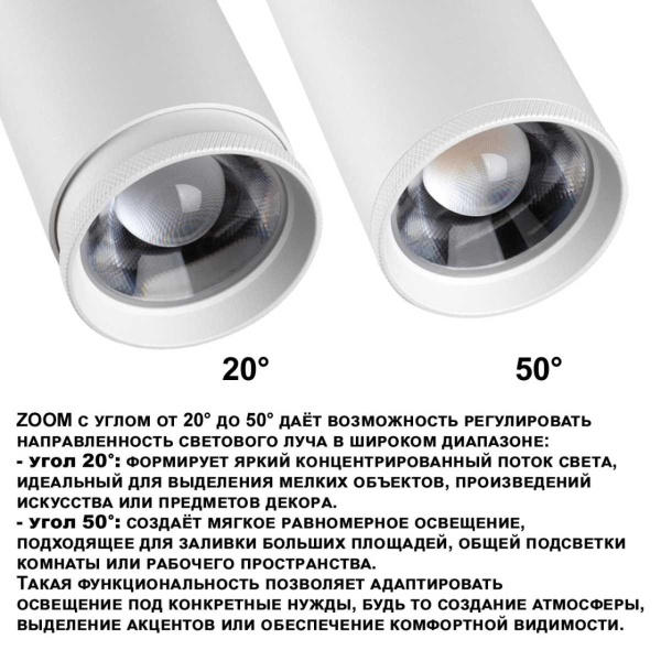 Светильник трековый Novotech NAIL 359585