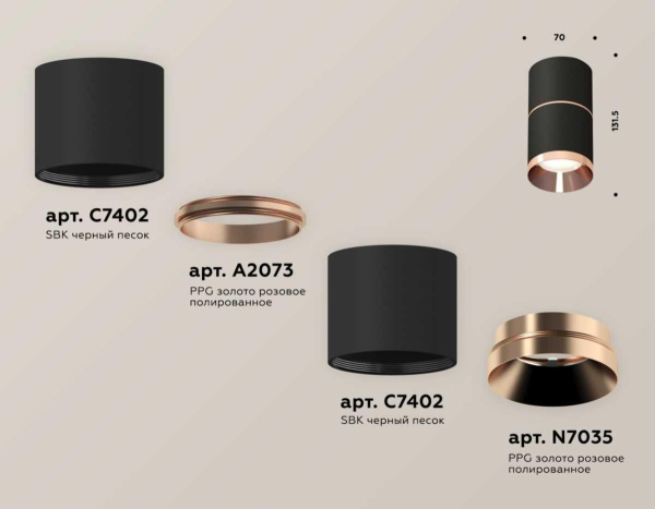 Комплект потолочного светильника Ambrella light Techno Spot XS (C7402, A2073, C7402, N7035) XS7402201