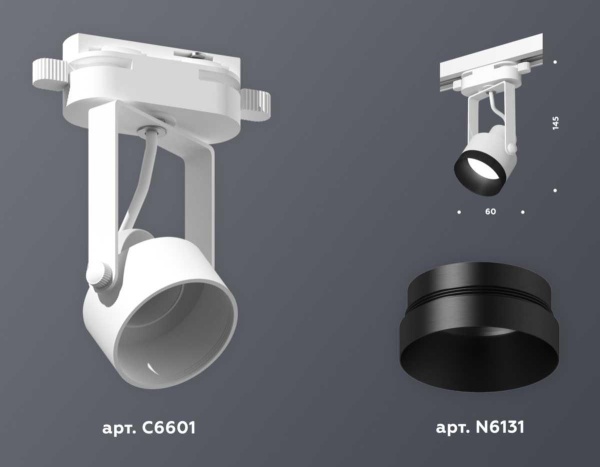 Комплект трекового светильника Ambrella light Track System XT (C6601, N6131) XT6601041