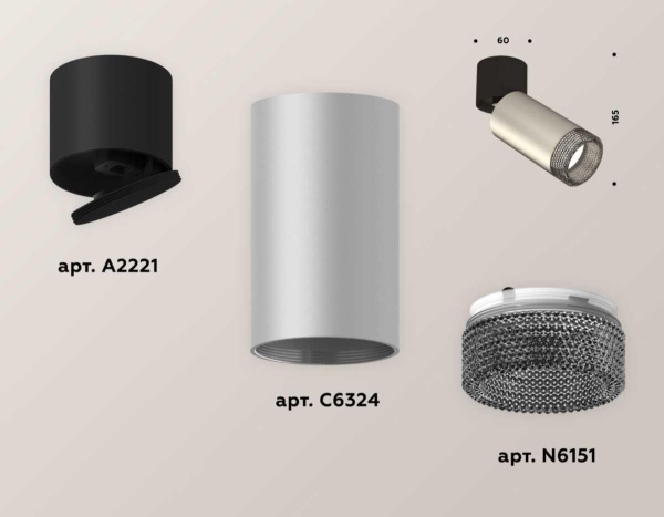 Комплект спота Ambrella light Techno Spot XM (A2221, C6324, N6151) XM6324041