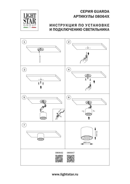Светильник потолочный 6W 470LM 4000K, черный/золото Guarda Lightstar 080642