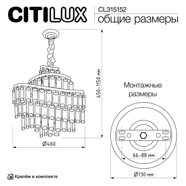 Подвесная люстра Citilux Naiad CL315152