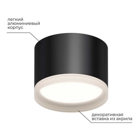 Потолочный светильник Apeyron Nimbus 16-127