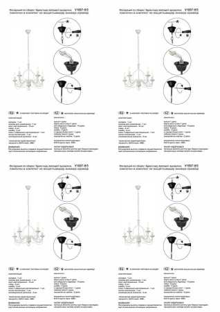 Подвесная люстра Vitaluce V1867-0/5