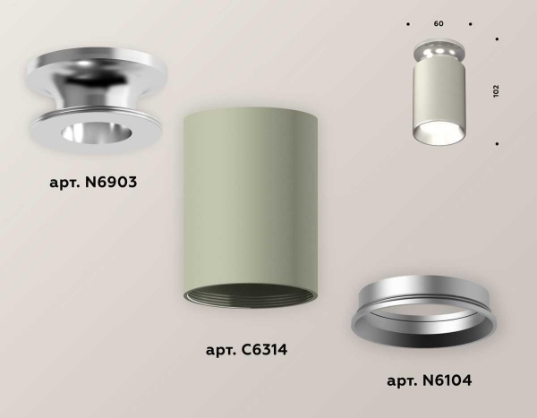 Комплект потолочного светильника Ambrella light Techno Spot XC (N6903, C6314, N6104) XS6314101