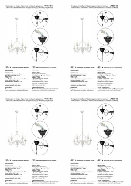 Подвесная люстра Vitaluce V1867-0/5