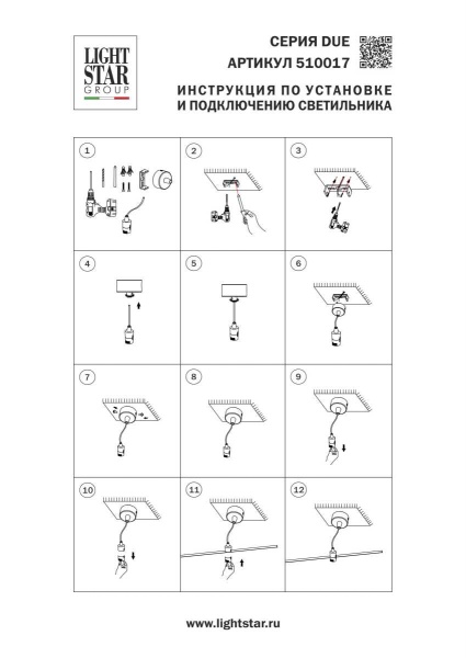 Потолочная чаша накладная Lightstar (D50) д/подвода питания на 48В Lightstar Due Hermes 510017